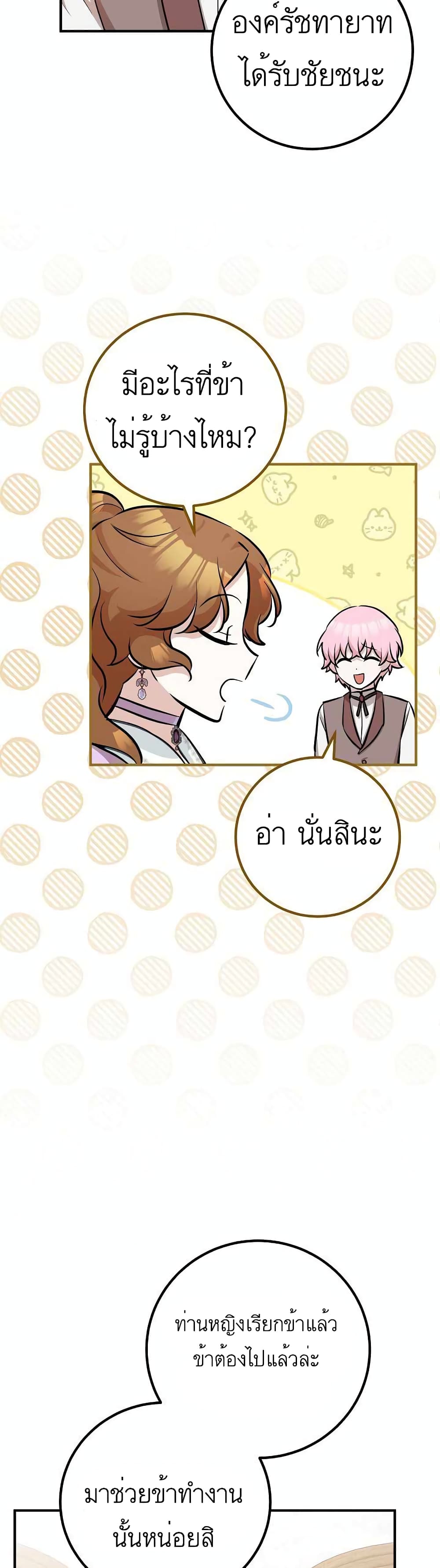 อ่านมังงะ Doctor Resignation ตอนที่ 25/16.jpg