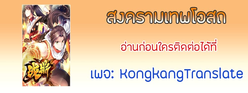 อ่านมังงะ The Legendary Tripod ตอนที่ 8/16.jpg