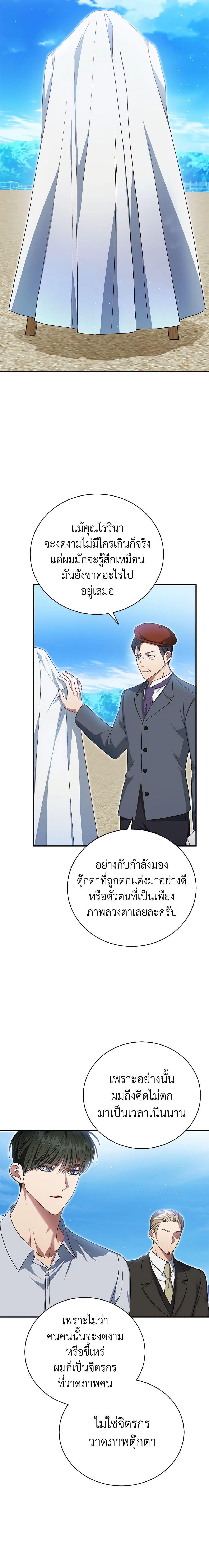 อ่านมังงะ The Mistress Runs Away ตอนที่ 46/16.jpg