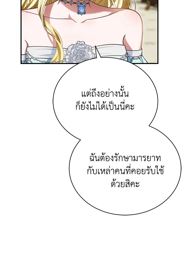 อ่านมังงะ The Mistress Runs Away ตอนที่ 40/16.jpg