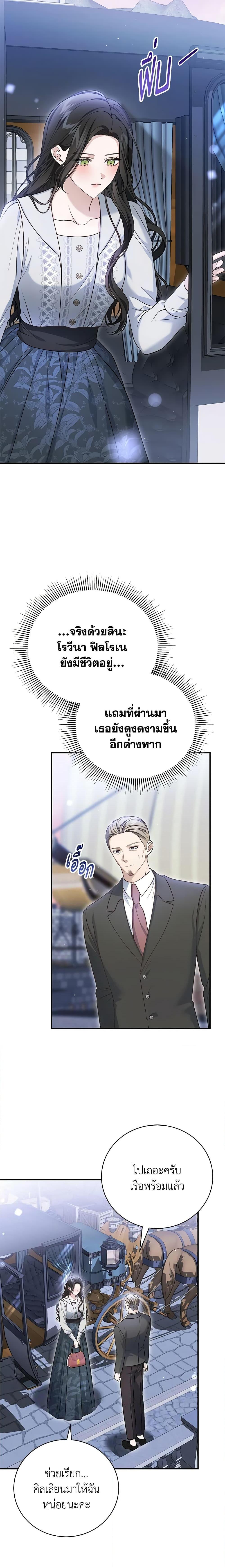 อ่านมังงะ The Mistress Runs Away ตอนที่ 63/1.jpg