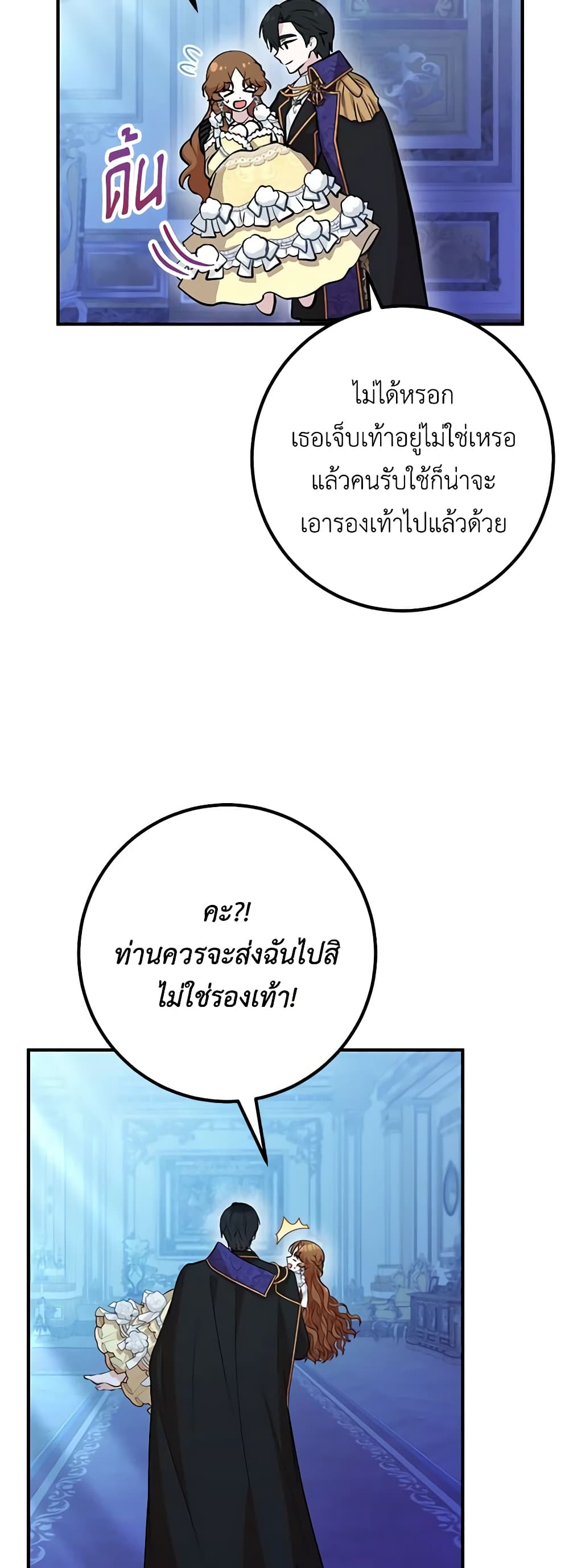 อ่านมังงะ Doctor Resignation ตอนที่ 57/16.jpg