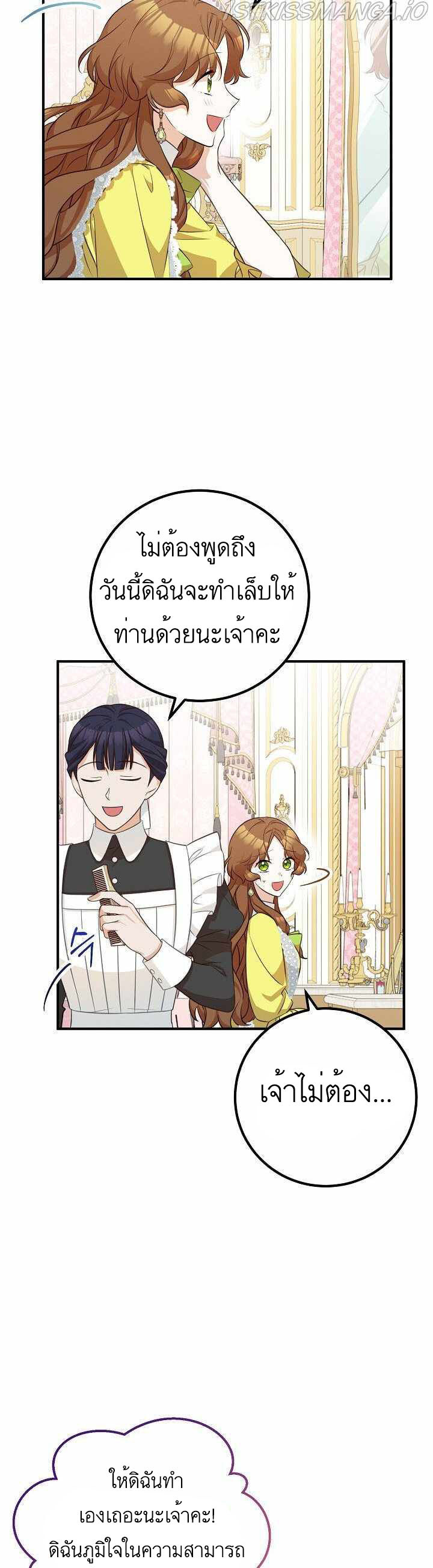 อ่านมังงะ Doctor Resignation ตอนที่ 26/1.jpg