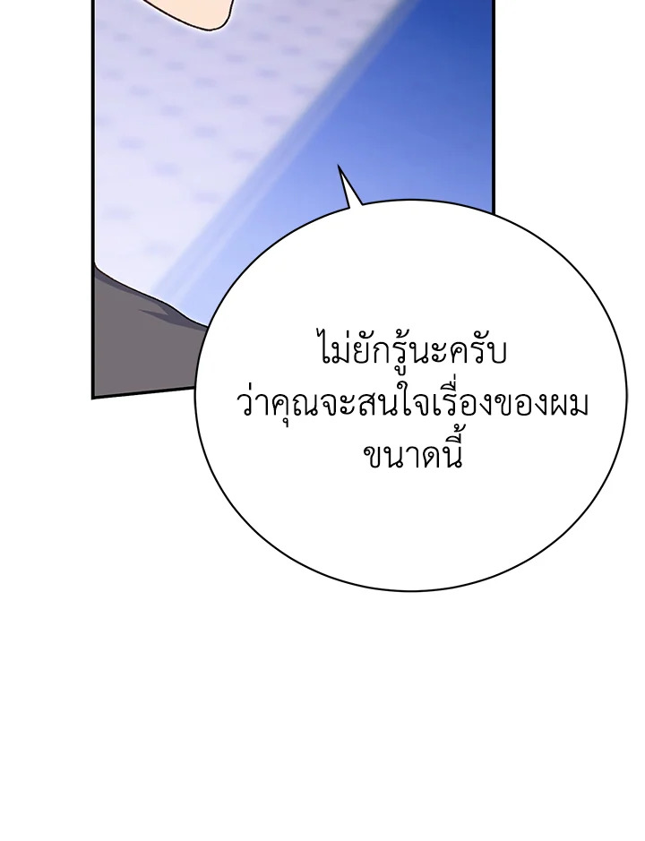 อ่านมังงะ The Mistress Runs Away ตอนที่ 32/16.jpg