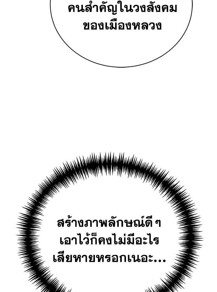 อ่านมังงะ The Mistress Runs Away ตอนที่ 34/16.jpg