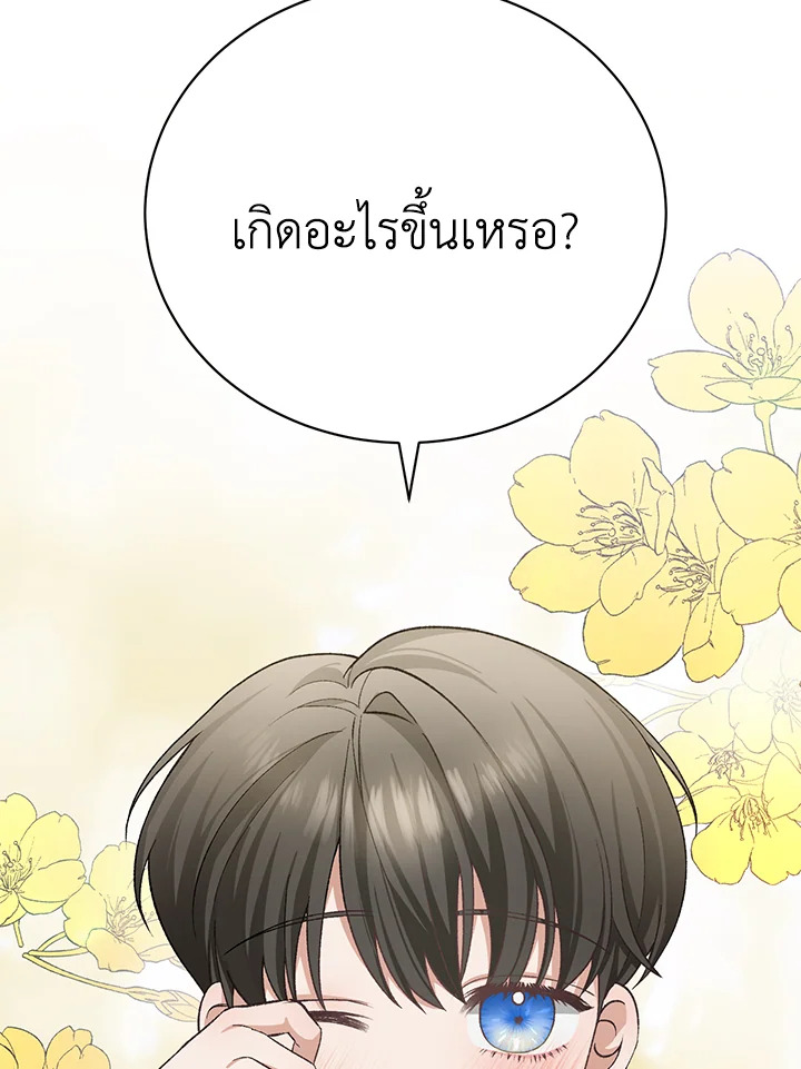 อ่านมังงะ The Mistress Runs Away ตอนที่ 12/16.jpg