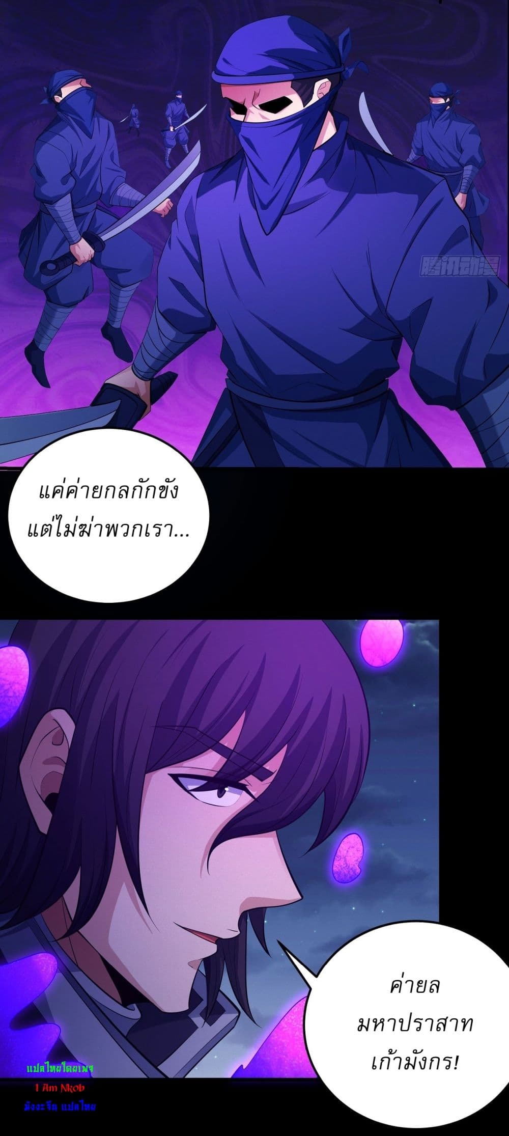 อ่านมังงะ God of Martial Arts ตอนที่ 609/16.jpg