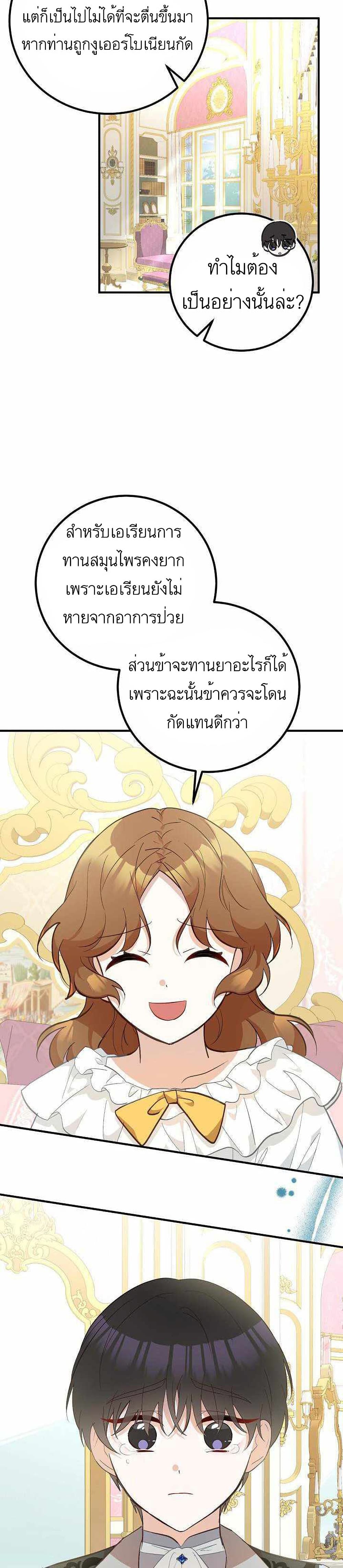 อ่านมังงะ Doctor Resignation ตอนที่ 11/16.jpg