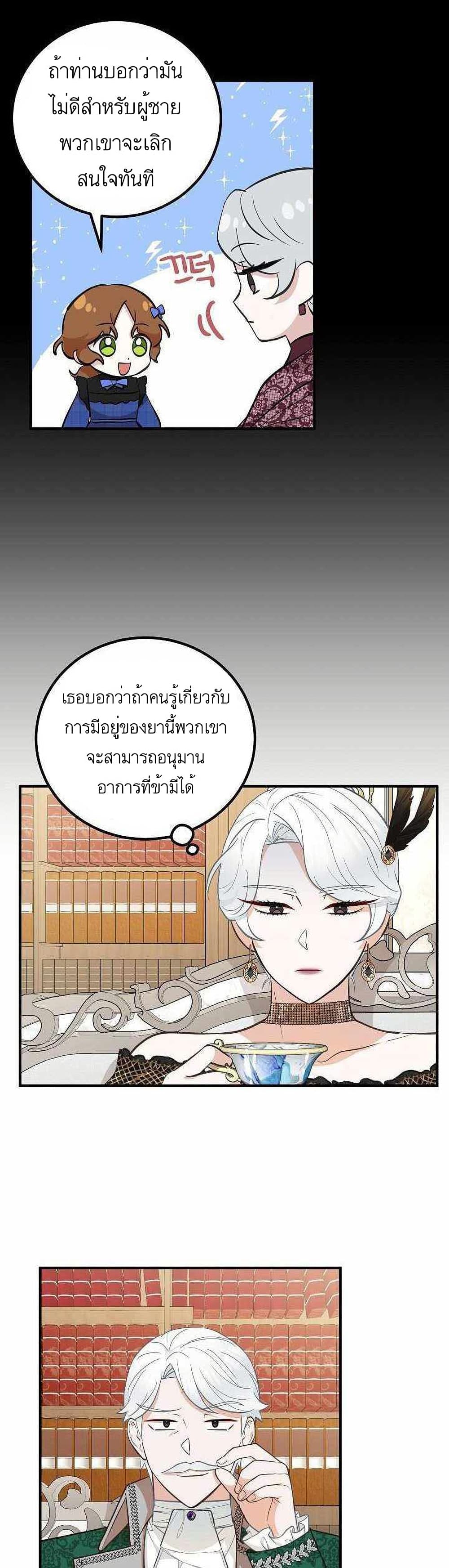 อ่านมังงะ Doctor Resignation ตอนที่ 17/16.jpg