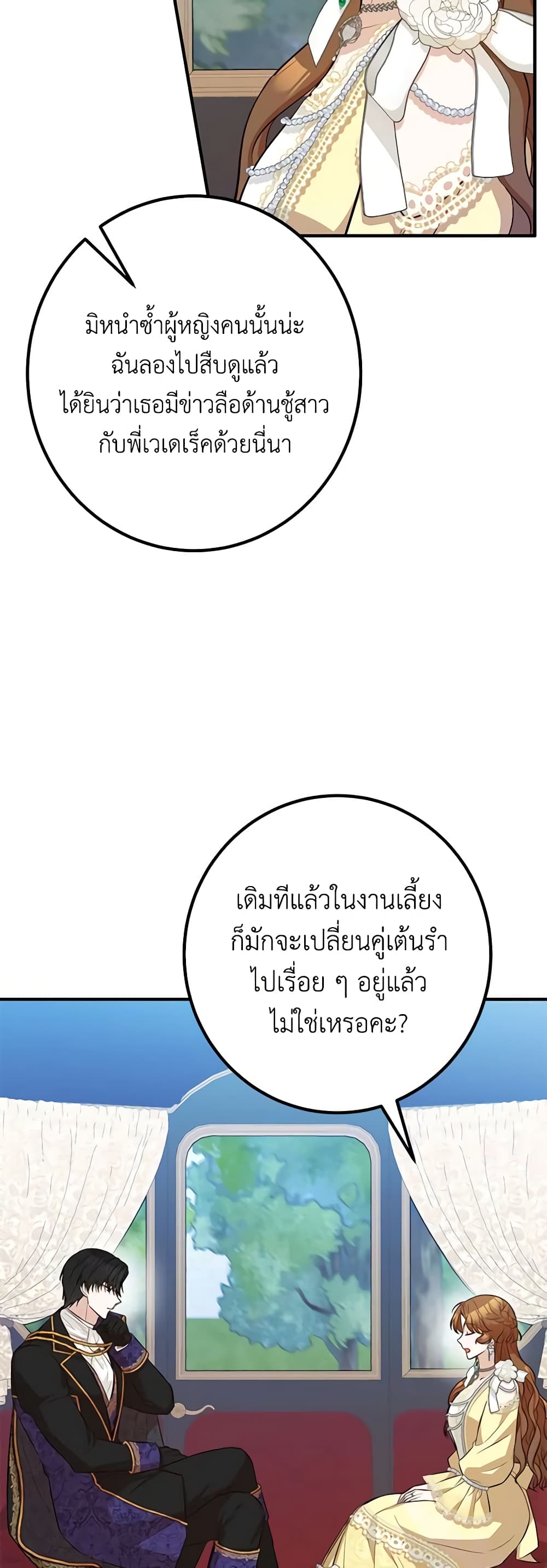 อ่านมังงะ Doctor Resignation ตอนที่ 52/16.jpg