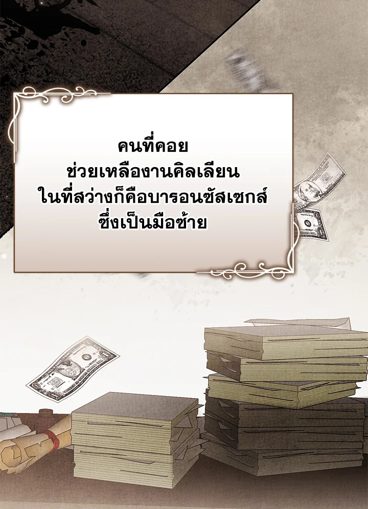 อ่านมังงะ The Mistress Runs Away ตอนที่ 9/16.jpg