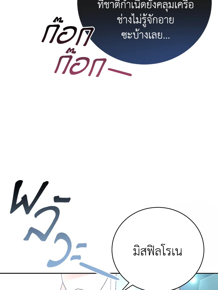 อ่านมังงะ The Mistress Runs Away ตอนที่ 1/16.jpg