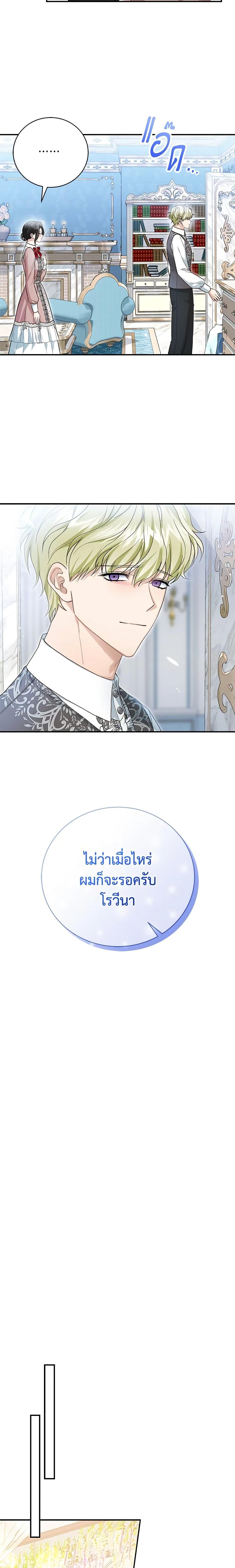 อ่านมังงะ The Mistress Runs Away ตอนที่ 59/16.jpg