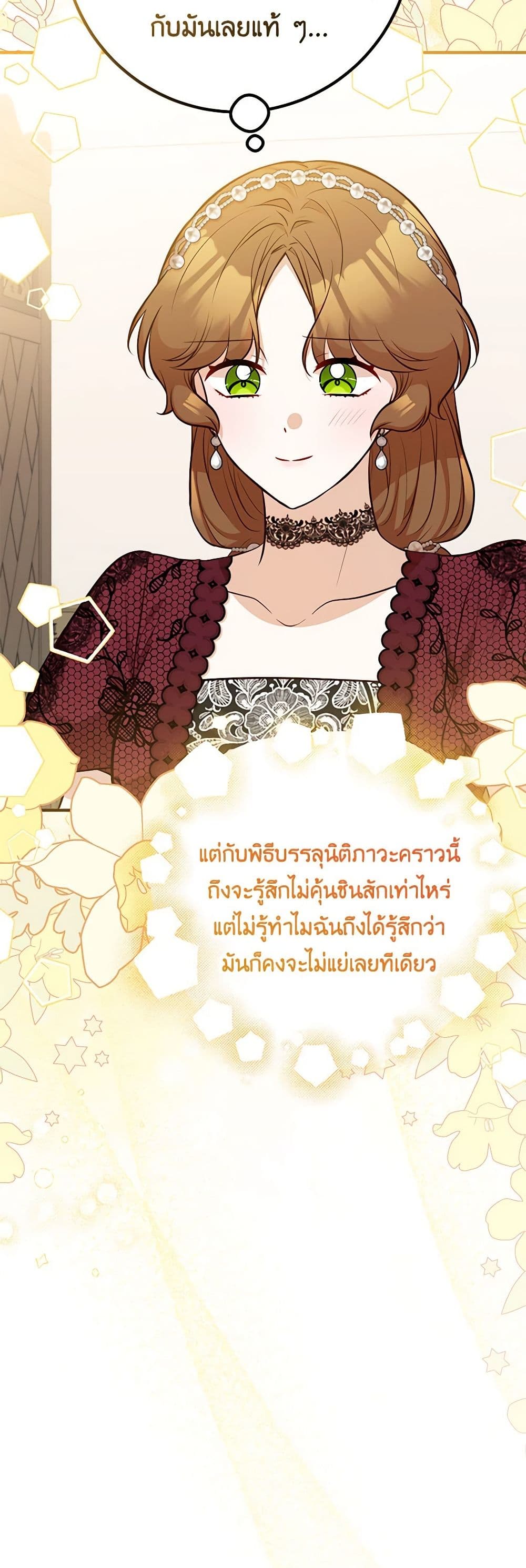 อ่านมังงะ Doctor Resignation ตอนที่ 66/16.jpg