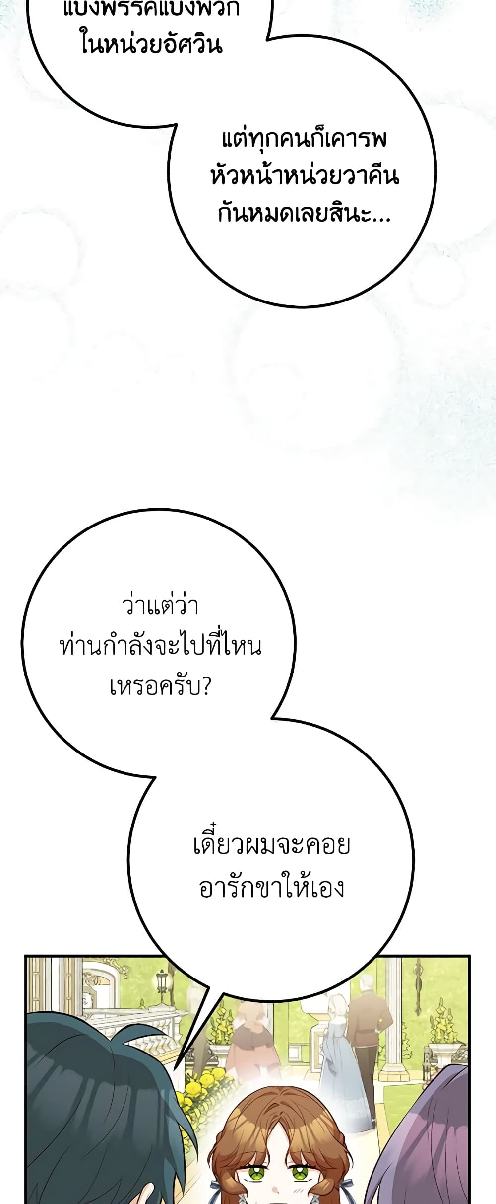 อ่านมังงะ Doctor Resignation ตอนที่ 45/16.jpg