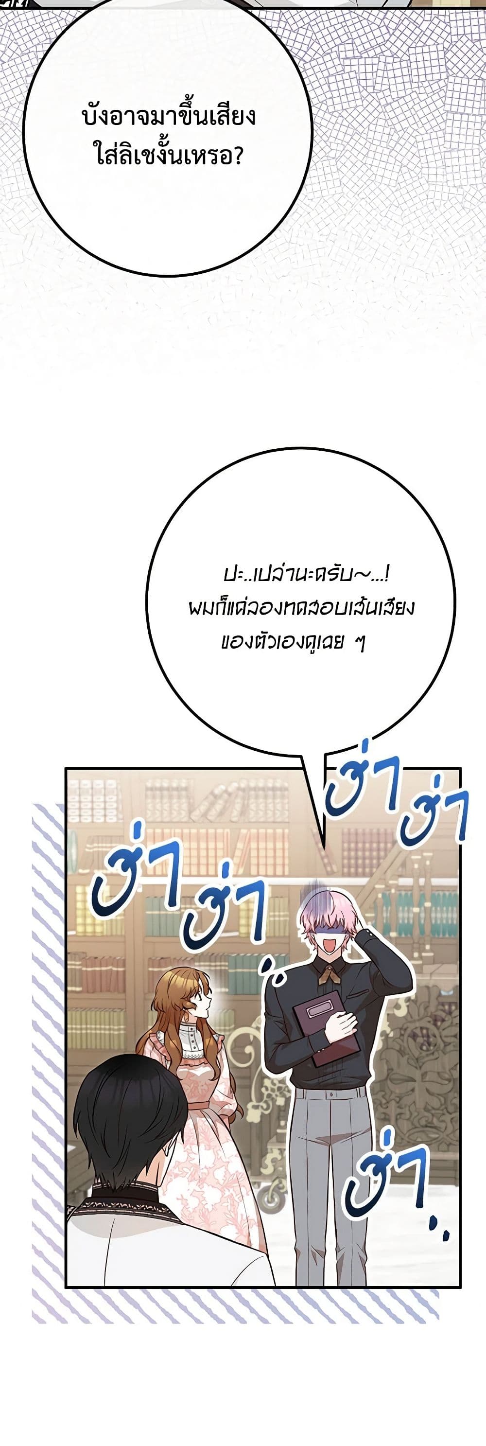 อ่านมังงะ Doctor Resignation ตอนที่ 70/16.jpg