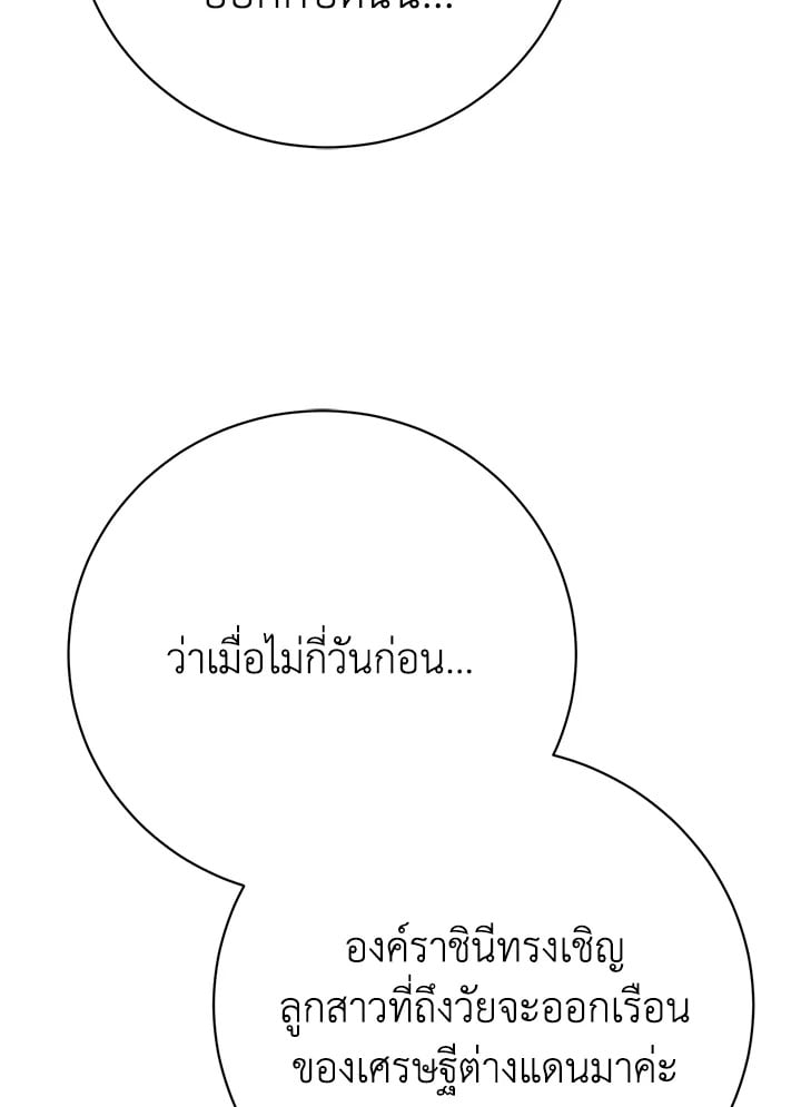 อ่านมังงะ The Mistress Runs Away ตอนที่ 2/16.jpg