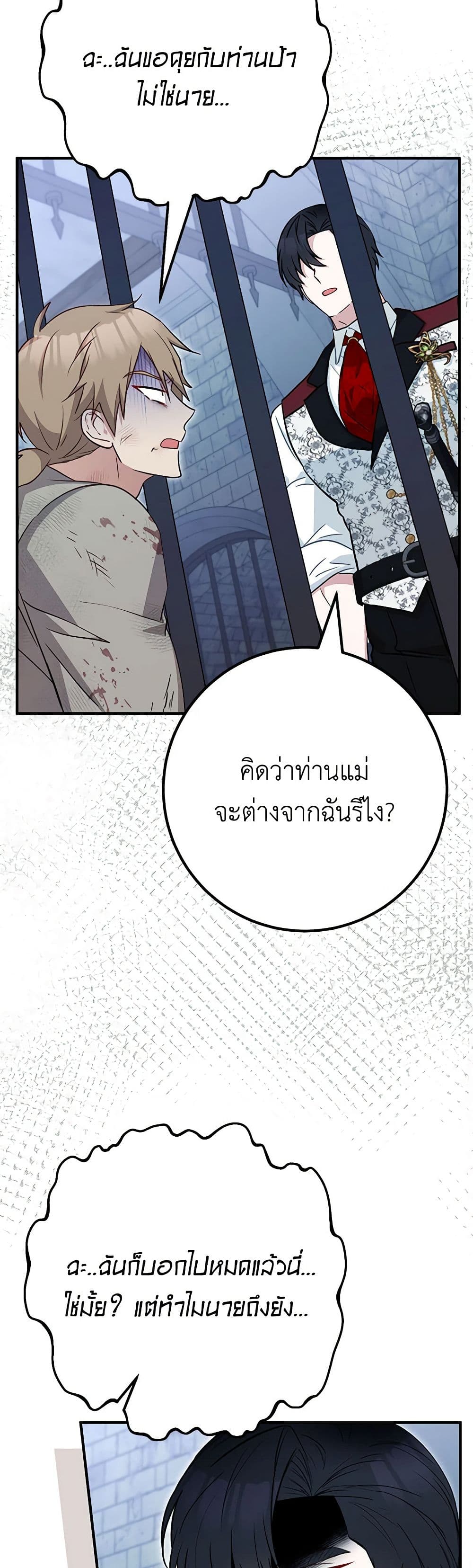 อ่านมังงะ Doctor Resignation ตอนที่ 72/16.jpg