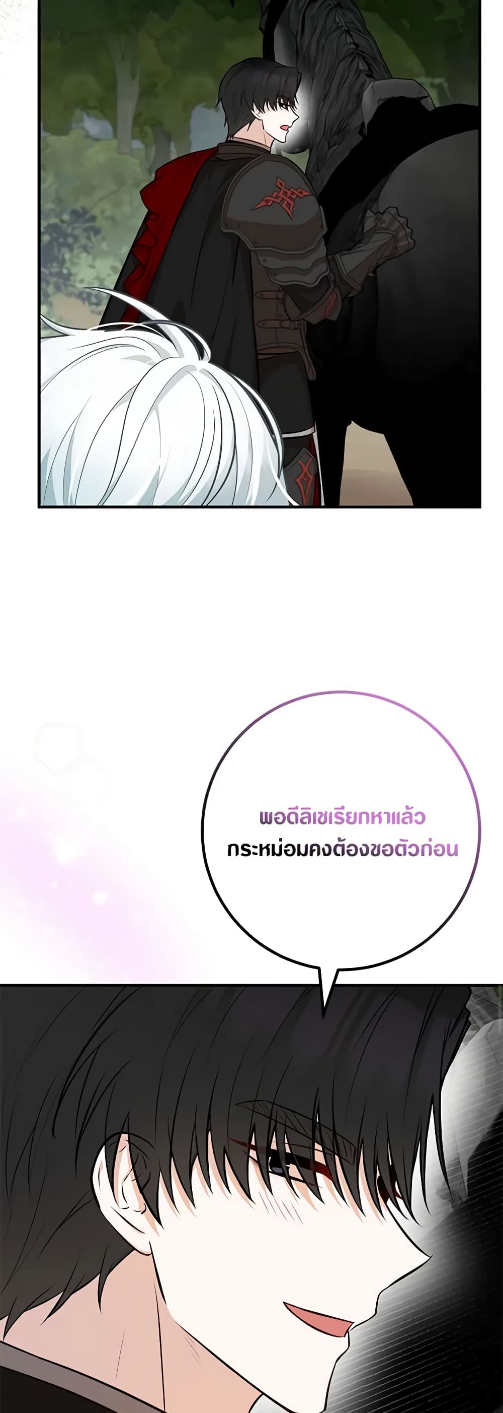 อ่านมังงะ Doctor Resignation ตอนที่ 64/16.jpg