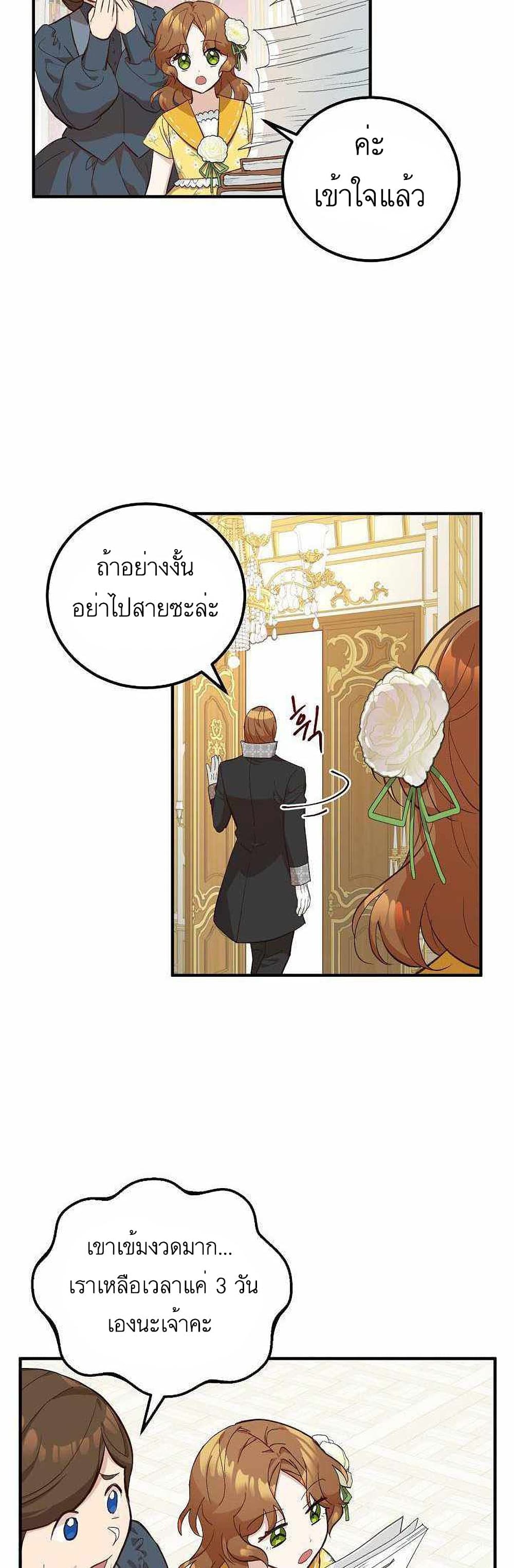 อ่านมังงะ Doctor Resignation ตอนที่ 6/16.jpg