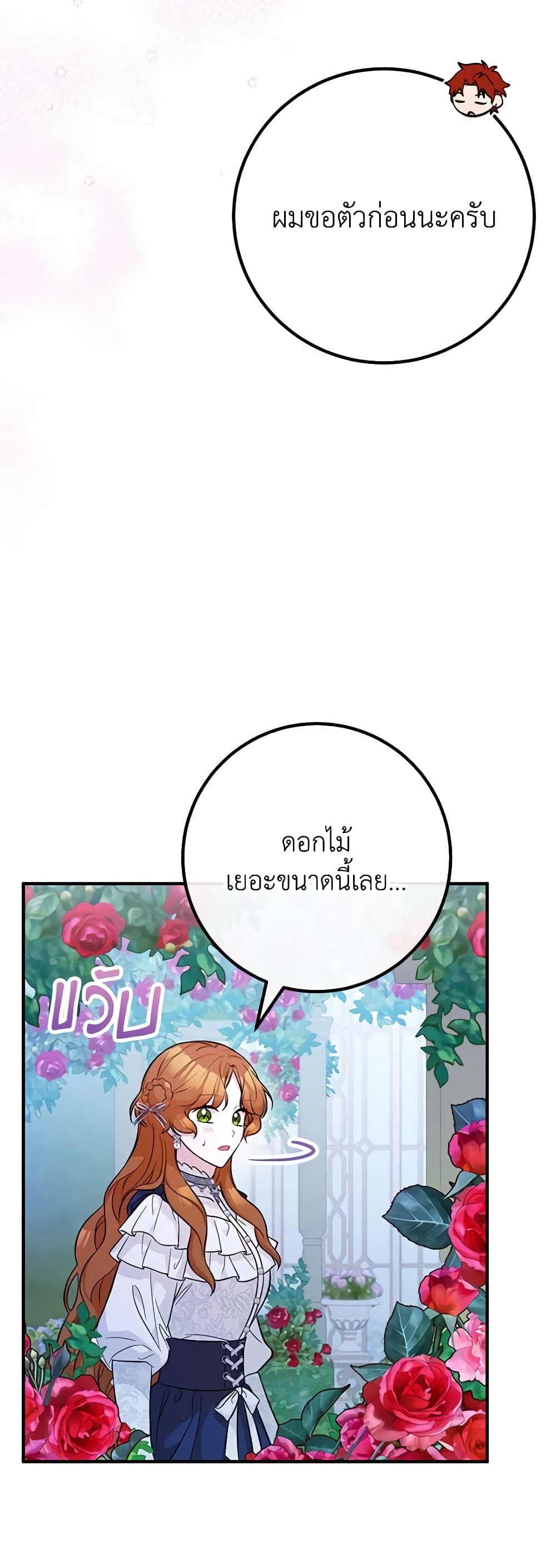 อ่านมังงะ Doctor Resignation ตอนที่ 46/1.jpg