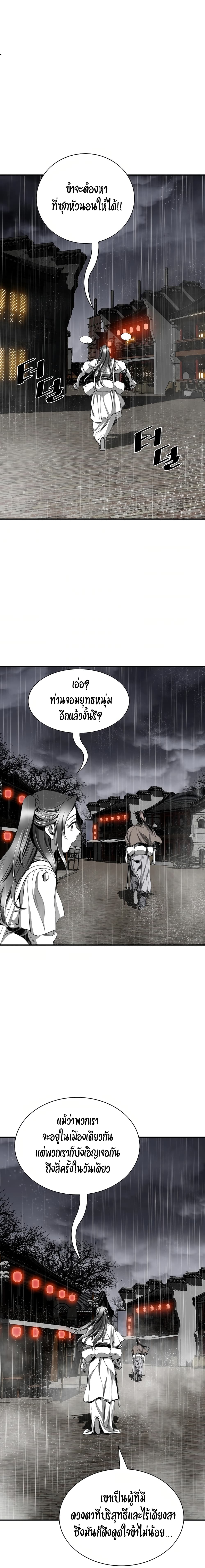 อ่านมังงะ Way To Heaven ตอนที่ 85/16.jpg