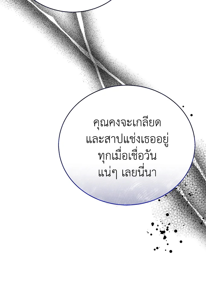 อ่านมังงะ The Mistress Runs Away ตอนที่ 29/16.jpg