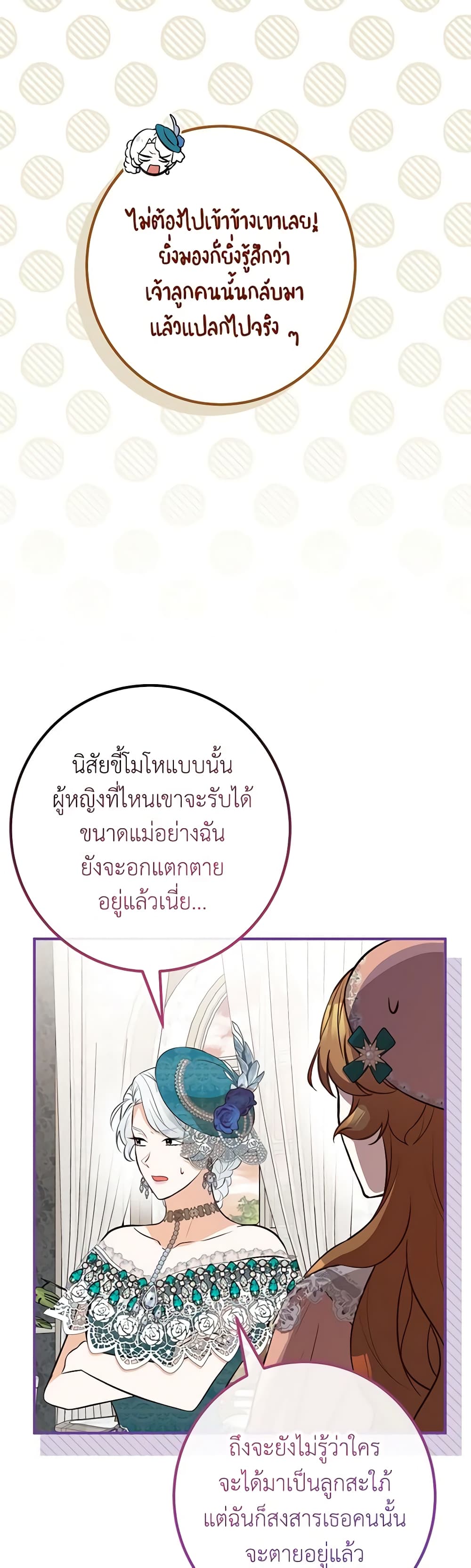 อ่านมังงะ Doctor Resignation ตอนที่ 48/16.jpg