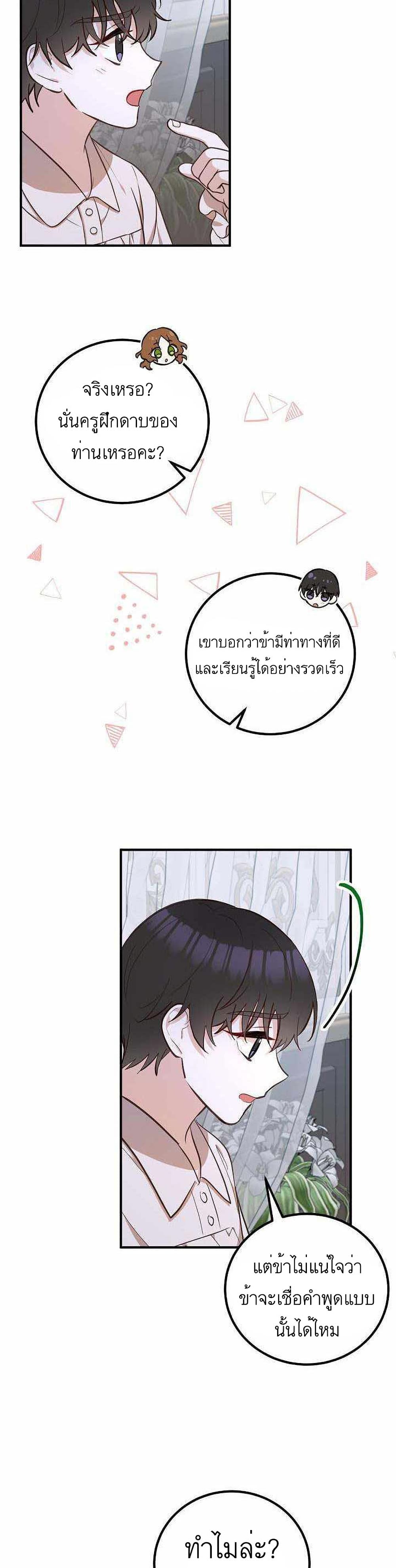 อ่านมังงะ Doctor Resignation ตอนที่ 15/16.jpg