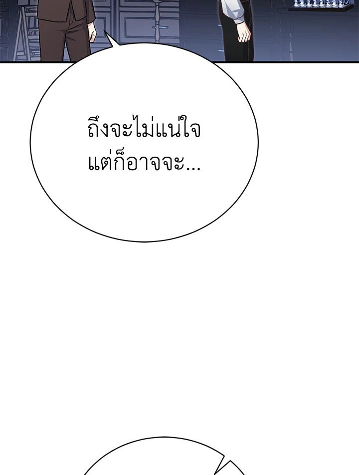 อ่านมังงะ The Mistress Runs Away ตอนที่ 35/16.jpg