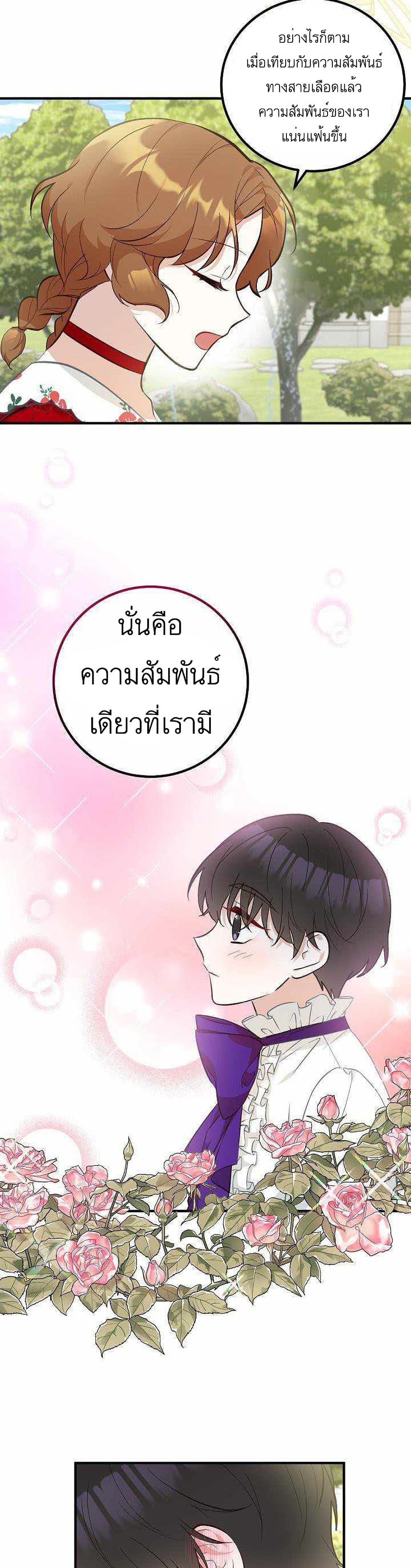 อ่านมังงะ Doctor Resignation ตอนที่ 13/16.jpg