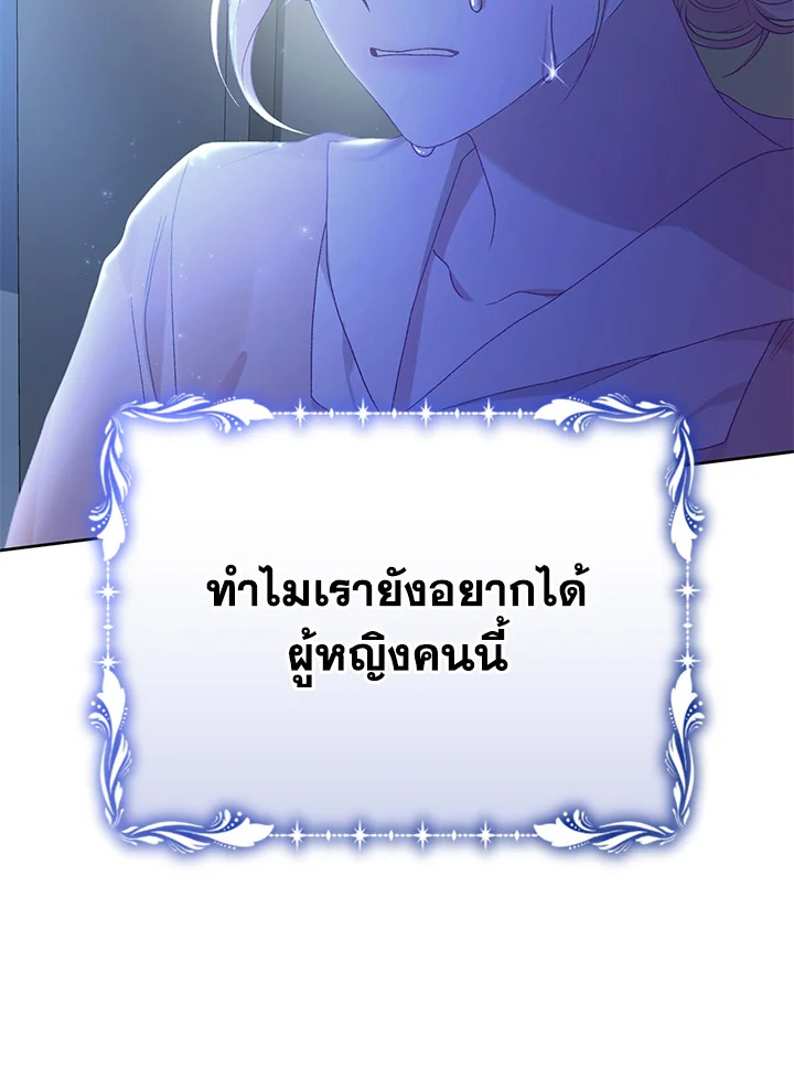 อ่านมังงะ The Mistress Runs Away ตอนที่ 17/16.jpg