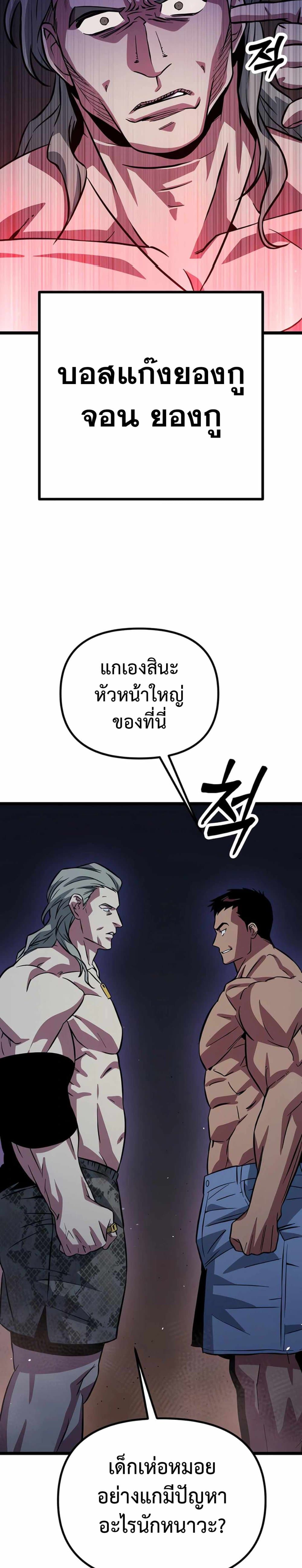 อ่านมังงะ Seoul Station Barbarian ตอนที่ 4/16.jpg