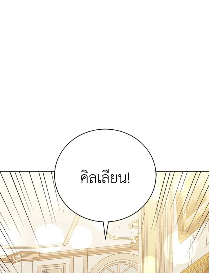 อ่านมังงะ The Mistress Runs Away ตอนที่ 6/16.jpg