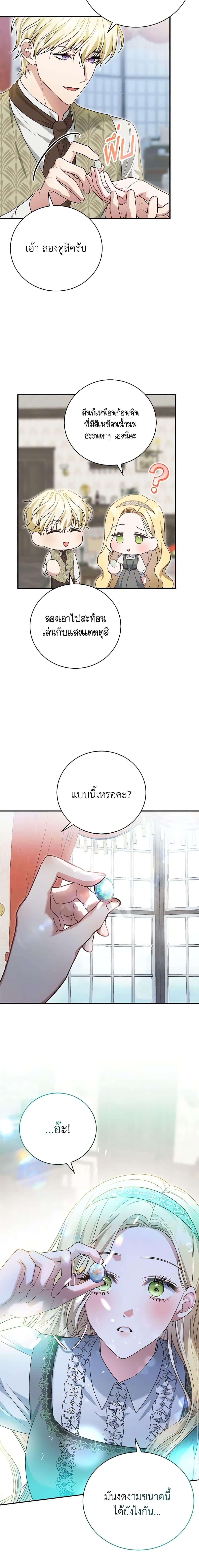 อ่านมังงะ The Mistress Runs Away ตอนที่ 48/16.jpg