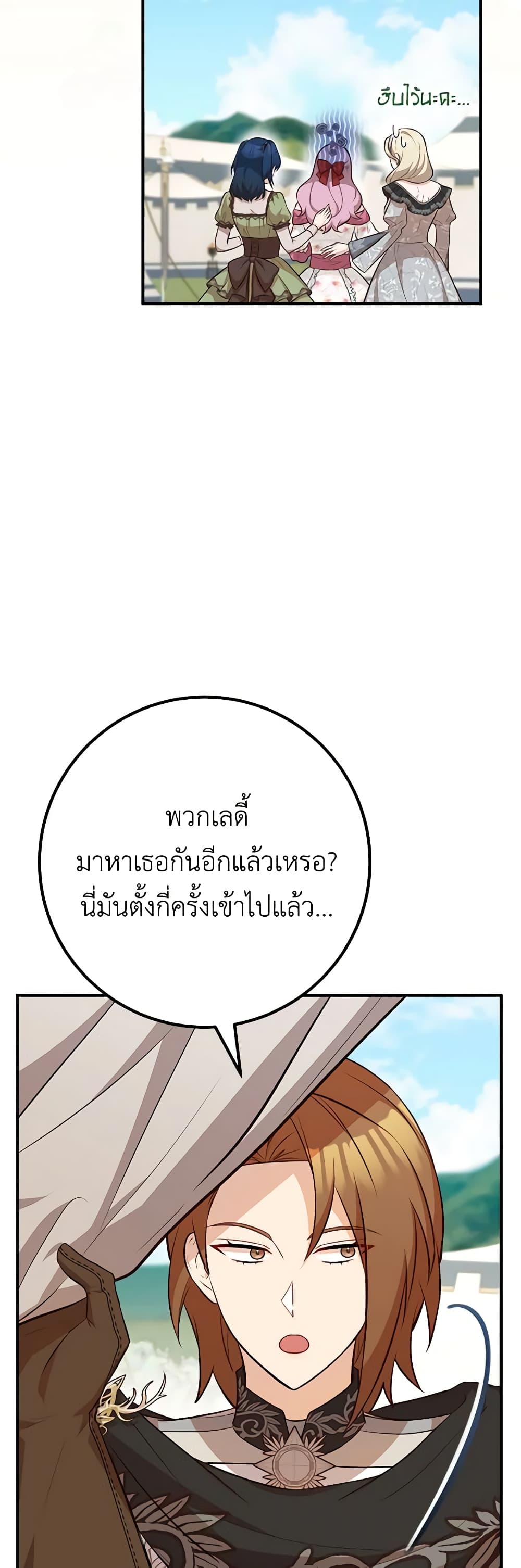 อ่านมังงะ Doctor Resignation ตอนที่ 62/16.jpg