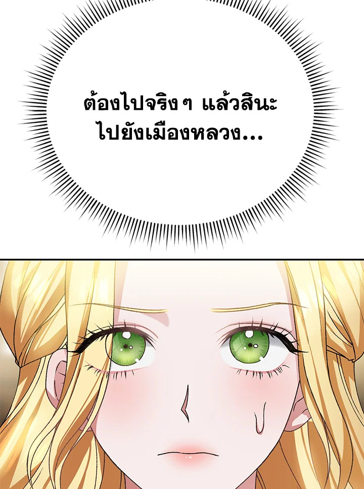 อ่านมังงะ The Mistress Runs Away ตอนที่ 15/16.jpg