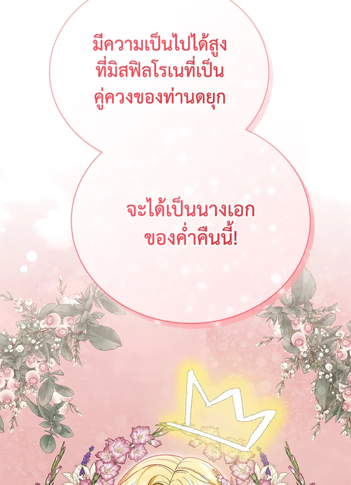 อ่านมังงะ The Mistress Runs Away ตอนที่ 37/16.jpg