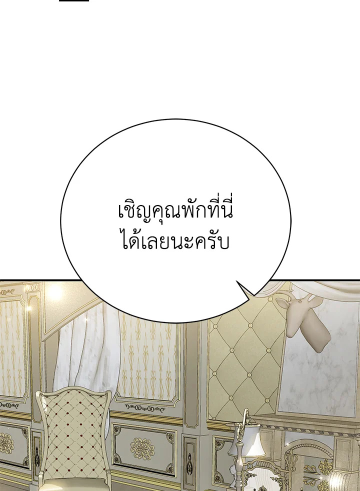 อ่านมังงะ The Mistress Runs Away ตอนที่ 25/16.jpg