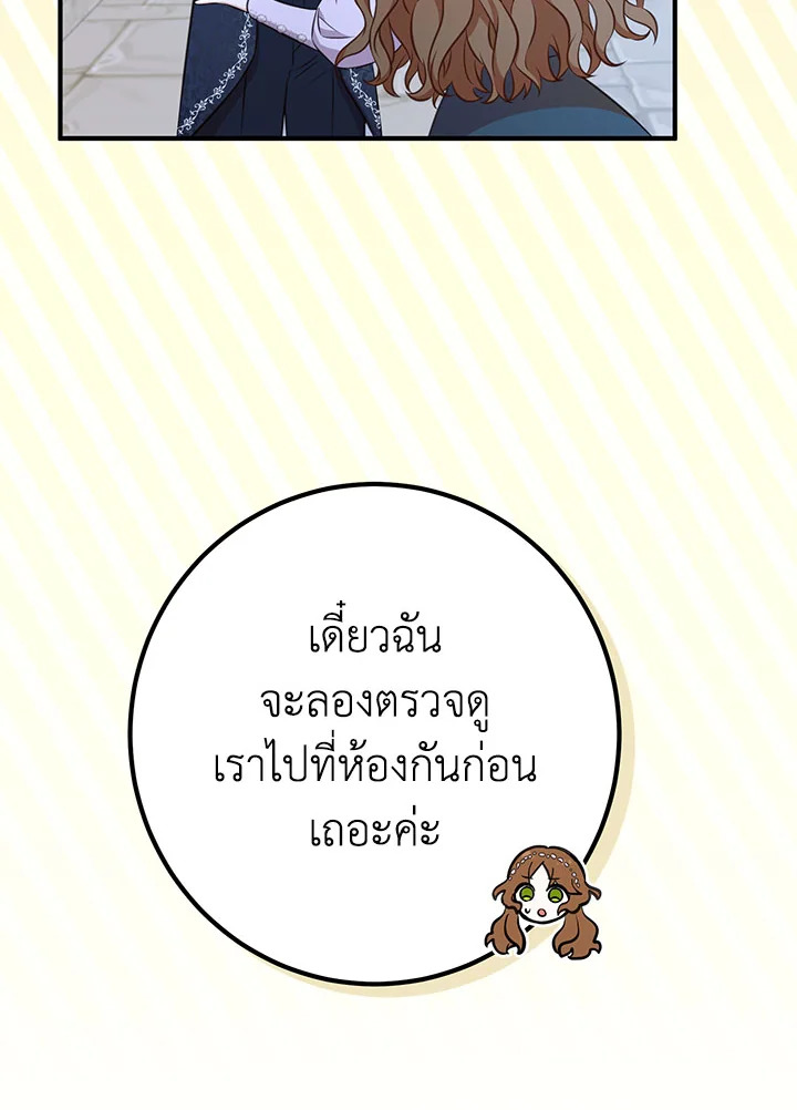 อ่านมังงะ Doctor Resignation ตอนที่ 40/16.jpg