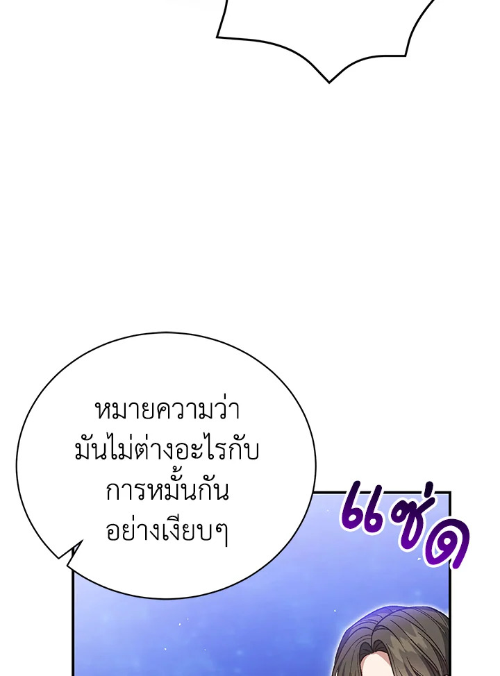 อ่านมังงะ The Mistress Runs Away ตอนที่ 38/16.jpg