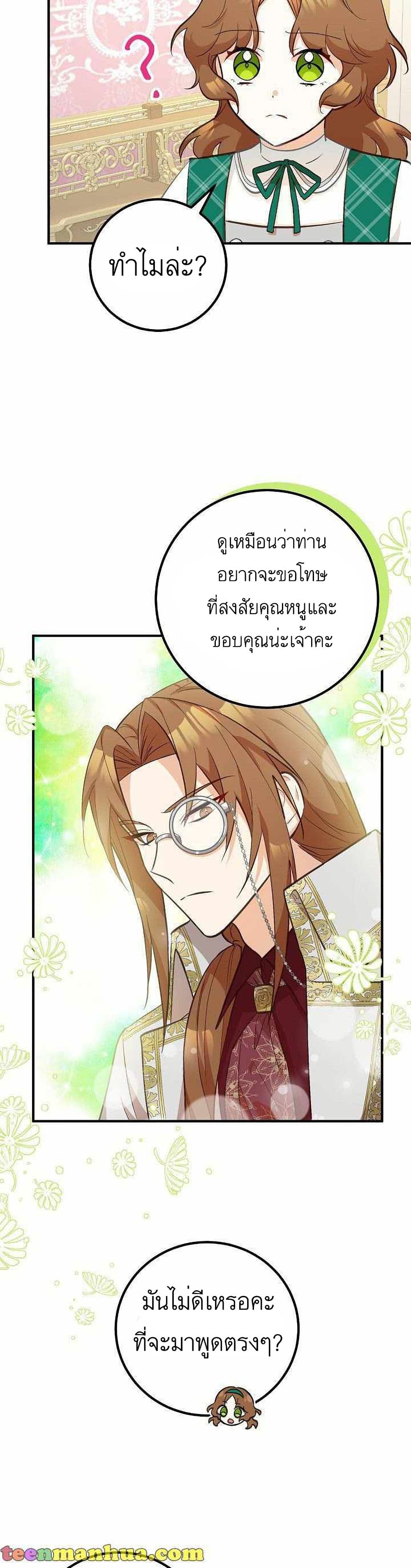 อ่านมังงะ Doctor Resignation ตอนที่ 12/16.jpg