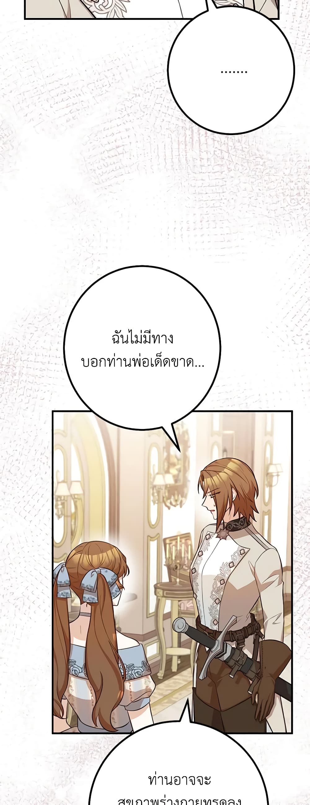 อ่านมังงะ Doctor Resignation ตอนที่ 58/16.jpg