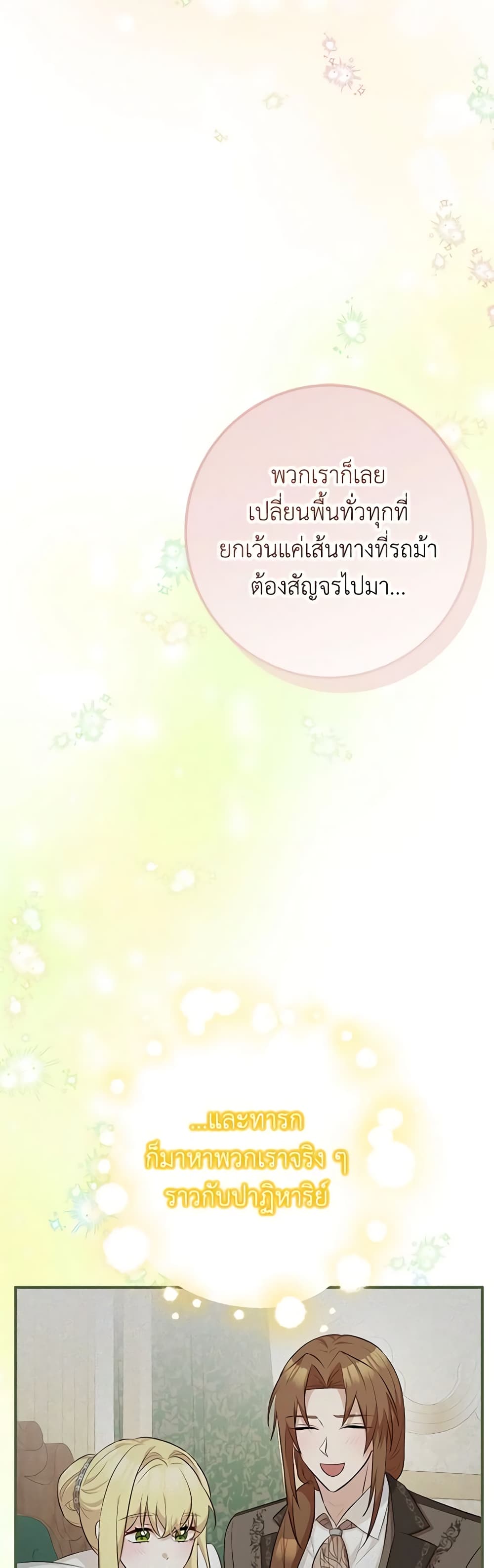 อ่านมังงะ Doctor Resignation ตอนที่ 50/16.jpg