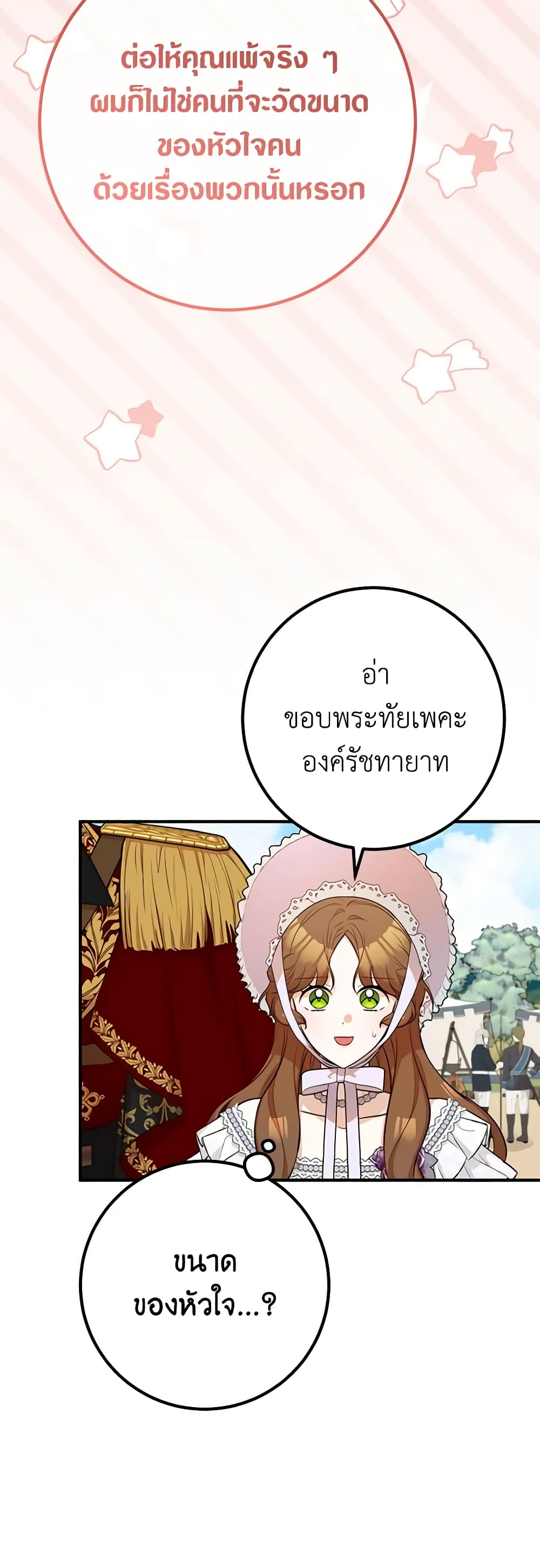 อ่านมังงะ Doctor Resignation ตอนที่ 61/16.jpg