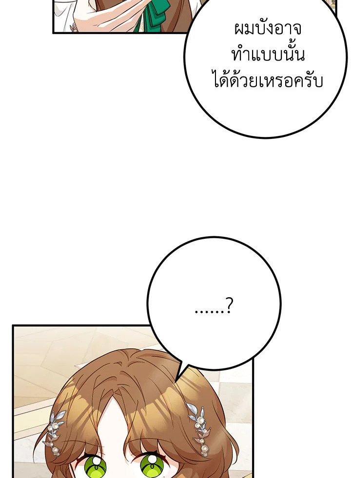 อ่านมังงะ Doctor Resignation ตอนที่ 34/16.jpg