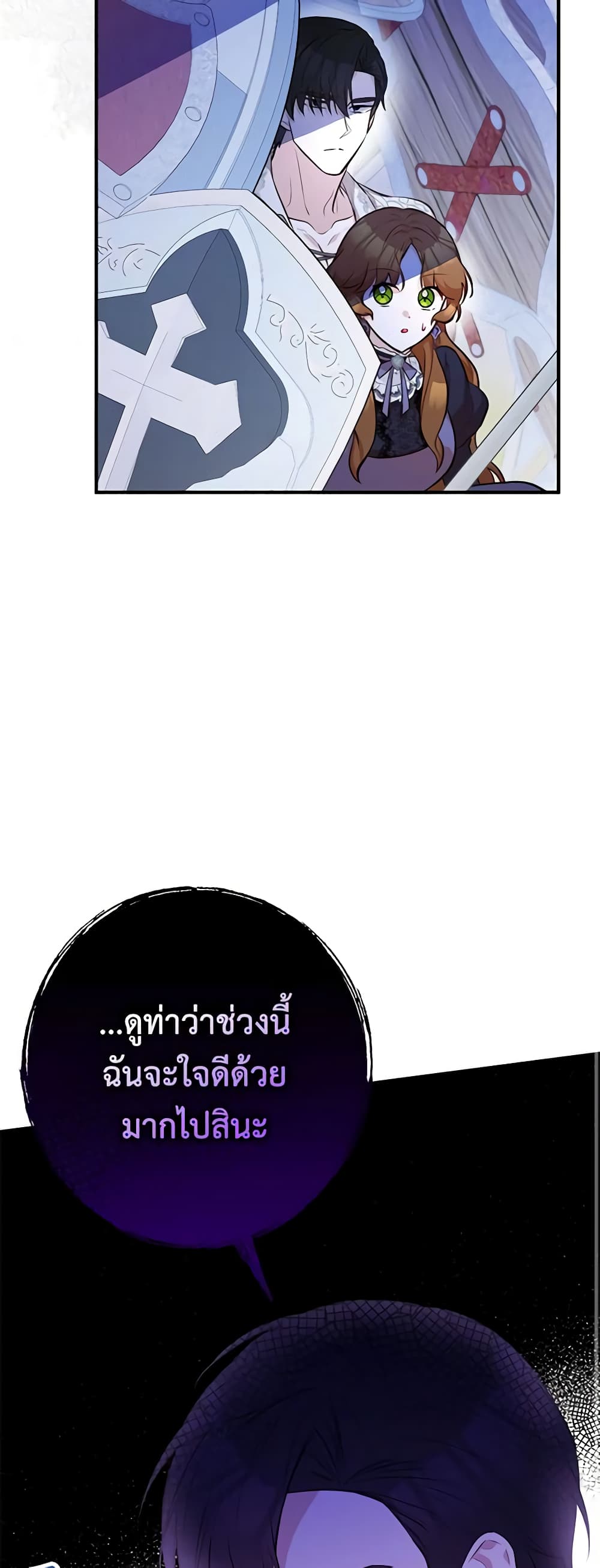 อ่านมังงะ Doctor Resignation ตอนที่ 43/17.jpg