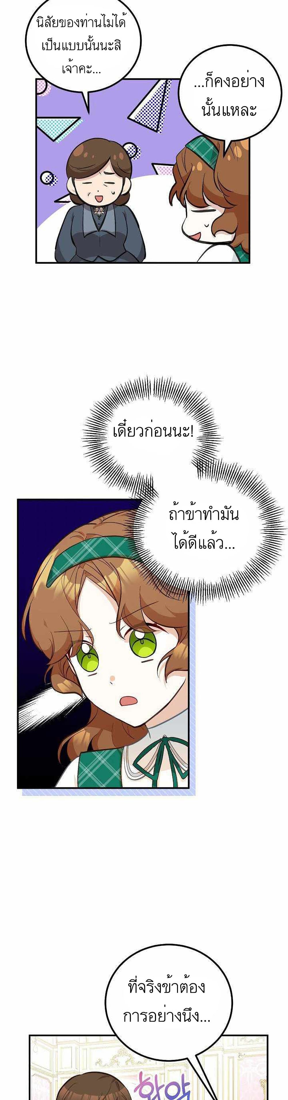 อ่านมังงะ Doctor Resignation ตอนที่ 12/17.jpg