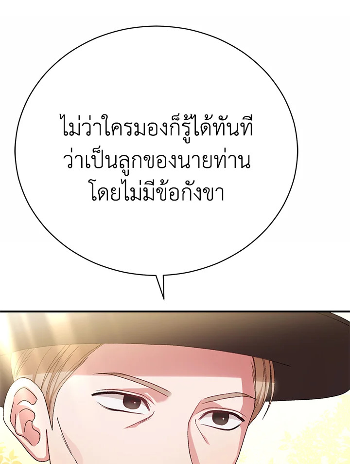 อ่านมังงะ The Mistress Runs Away ตอนที่ 18/17.jpg