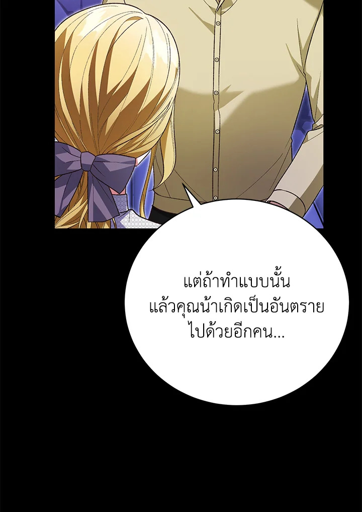 อ่านมังงะ The Mistress Runs Away ตอนที่ 39/17.jpg